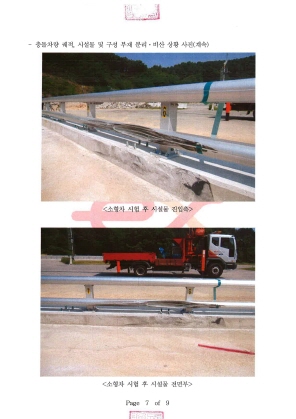 크기변환12_시험성적서_페이지_08.jpg